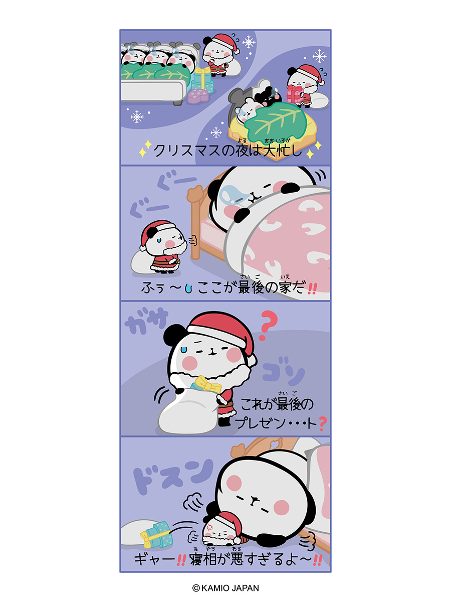 🐼「サンタさんぱん」のお話 公式HPでも沢山のちびぱんを紹介中♪ 是非