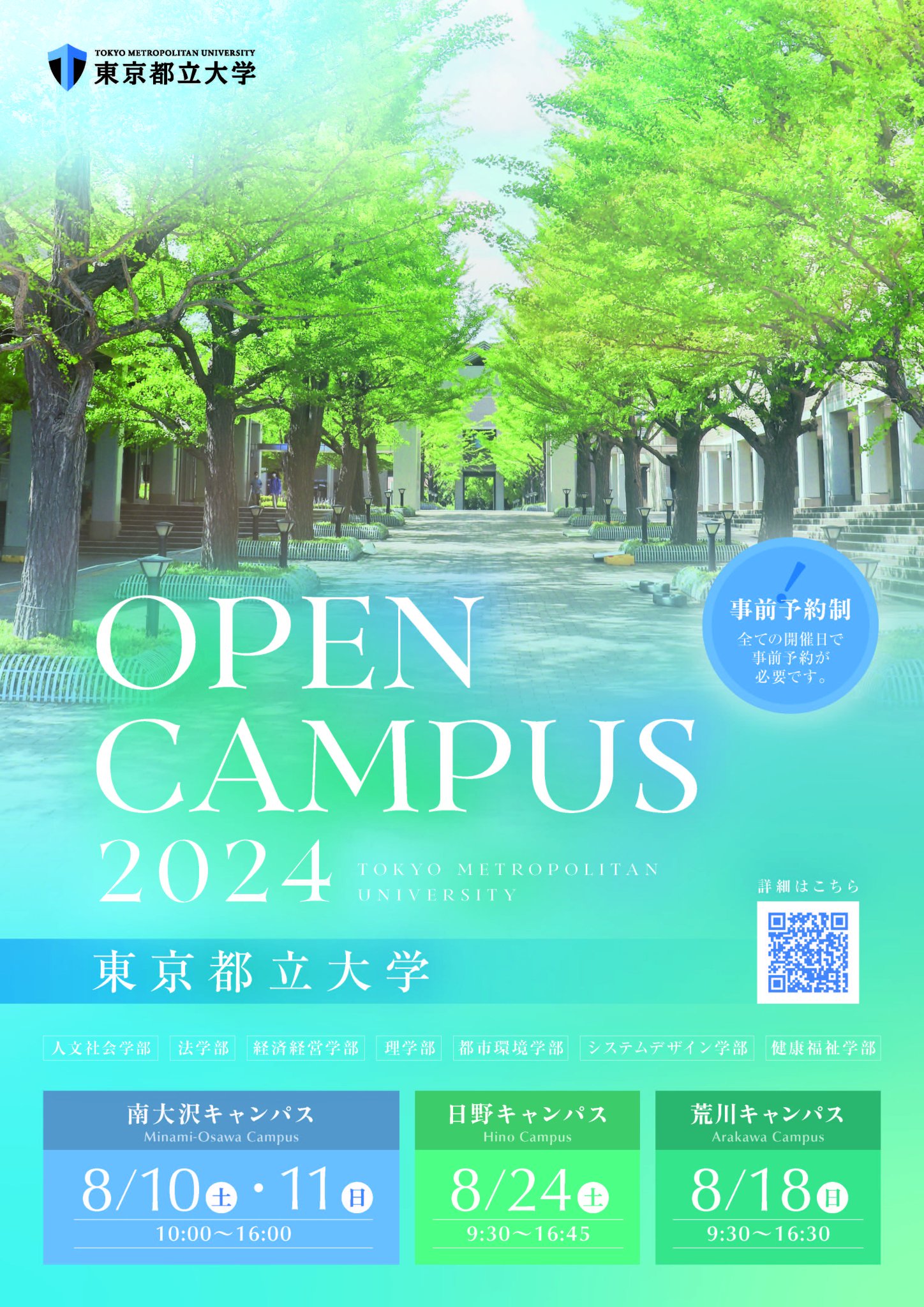 【彰国社】東京都立大学 新キャンパスの計画とデザイン Amazon.co.jp: 東京都立大学: 新キャンパスの計画とデザイン