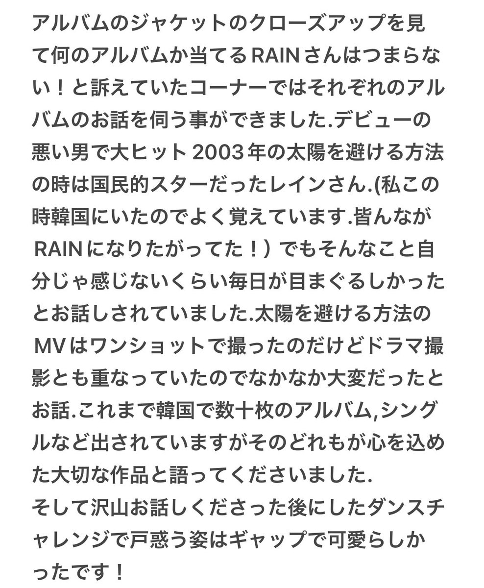 NICE73555's tweet photo. 4公演分が混ざっているのと私が印象的に覚えている所をピックしてあります！ https://t.co/EluzQdW8Pb