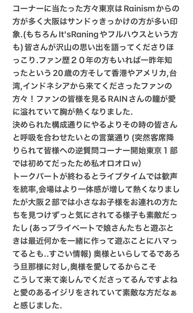 NICE73555's tweet photo. 4公演分が混ざっているのと私が印象的に覚えている所をピックしてあります！ https://t.co/EluzQdW8Pb