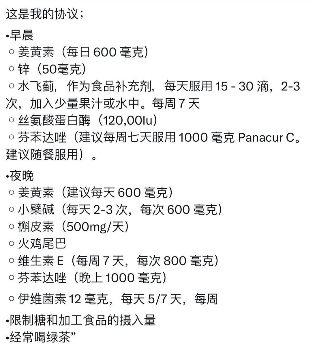 #氛苯达唑 #癌症
不知道的搜