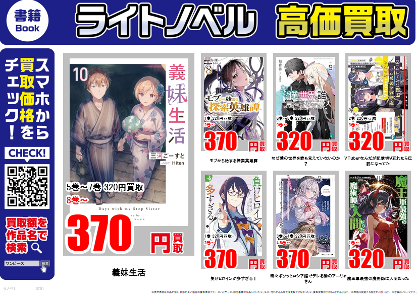 【お値下げ交渉可能！】全102冊ライトノベルまとめ売り お値下げ交渉可能！】全102冊ライトノベルまとめ売り 古いカード