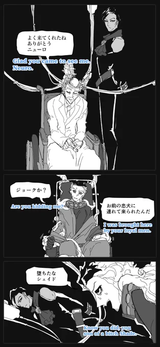 続き。暴力表現、捏造設定注意
ツールを使って翻訳してます 
