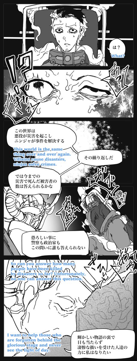 続き。暴力表現、捏造設定注意
ツールを使って翻訳してます 