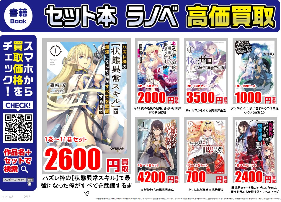 古本市場・ふるいち【公式】アカウント on X: 