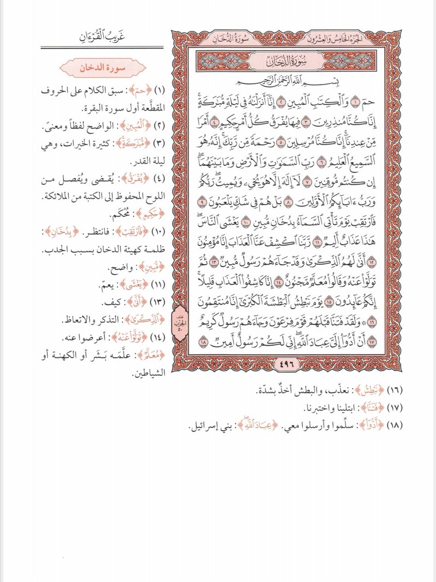 ayat_fauid's tweet photo. https://t.co/B9iidAJW4J