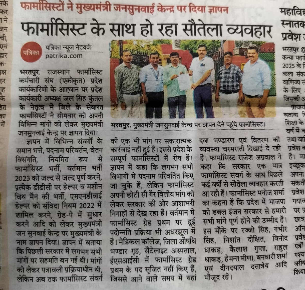 RPEA_U's tweet image. Pharmacist-1st Grade NEWS 

@narendramodi
@BhajanlalBjp 
@KumariDiya
@GajendraKhimsar
@BJP4Rajasthan