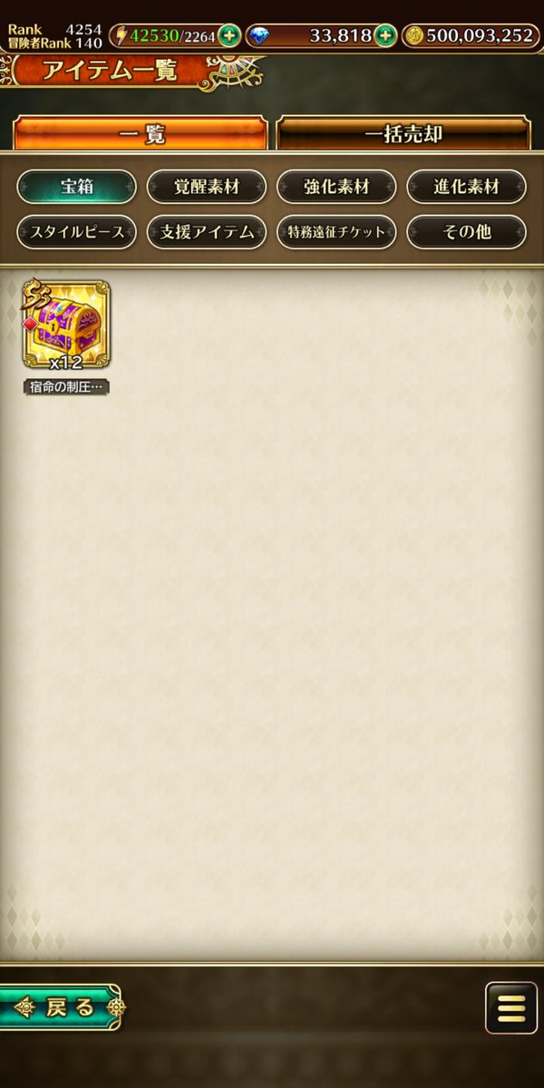 oe_2006's tweet photo. 最終的にS827個とSS116個の箱開けた結果。
結果から察するに、上位箱の排出率は8%とみた！(今更感満載)

#ロマサガRS https://t.co/haTHqeOnn7
