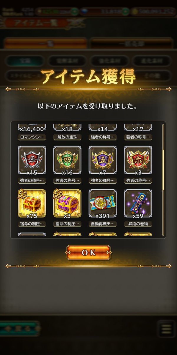 oe_2006's tweet photo. 最終的にS827個とSS116個の箱開けた結果。
結果から察するに、上位箱の排出率は8%とみた！(今更感満載)

#ロマサガRS https://t.co/haTHqeOnn7