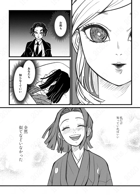顔の話。 