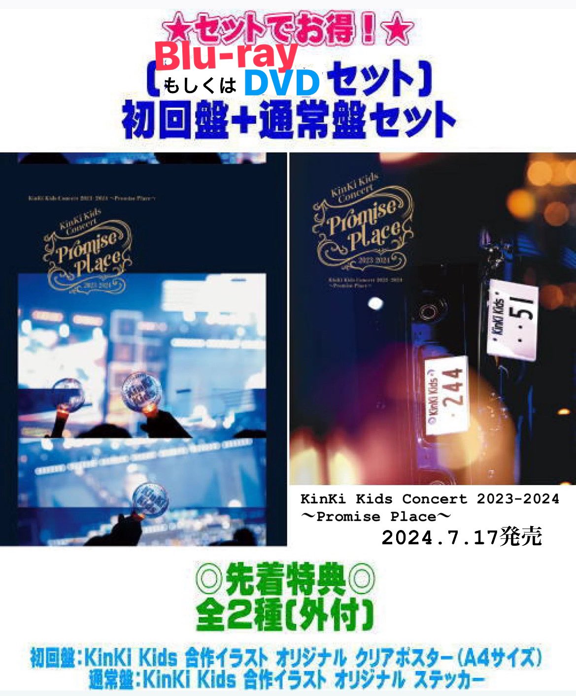 KinKi Kids 堂本光一 くまのぬいぐるみ CD/DVD オルゴール 本