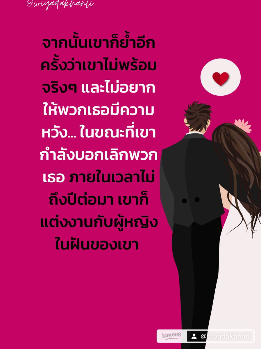 bettertoread's tweet image. เมื่อผู้ชายบอกว่าเขายังไม่พร้อมสำหรับความสัมพันธ์ #datingadvice #datingtips #thehighvaluewoman #highvaluewoman 
3.