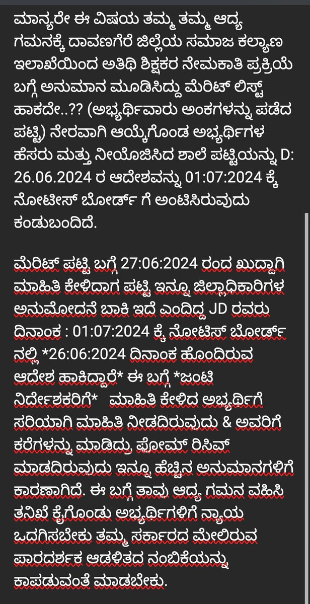 FHodigere's tweet photo. @osd_cmkarnataka 
@CMofKarnataka 
@siddaramaiah 
@DC_DAVANAGERE 
@ZP_Davangere https://t.co/JCWKGlr8VX