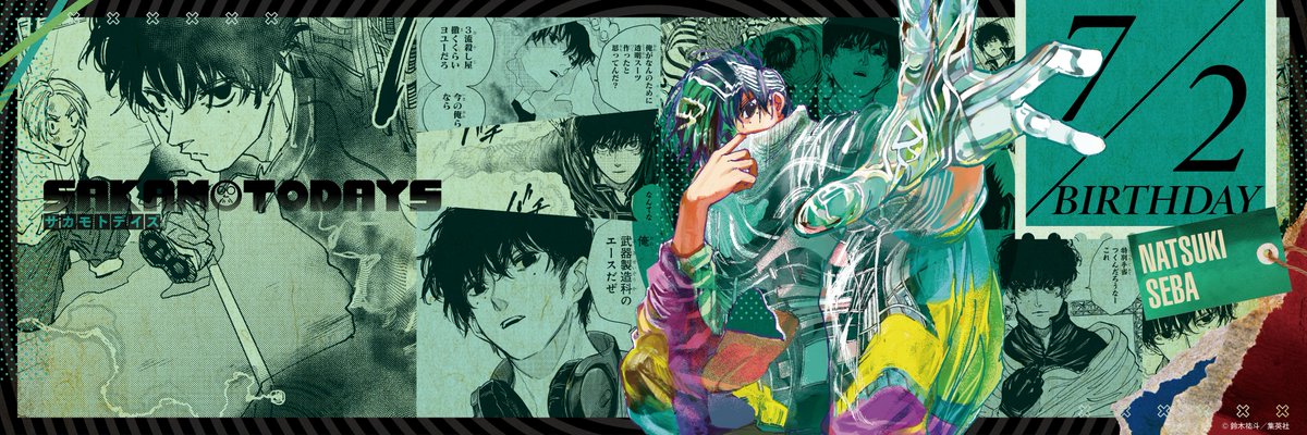 SAKAMOTO DAYS/サカモトデイズ【公式】 on X: SAKAMOTO DAYS/サカモトデイズ【公式】 on X:
