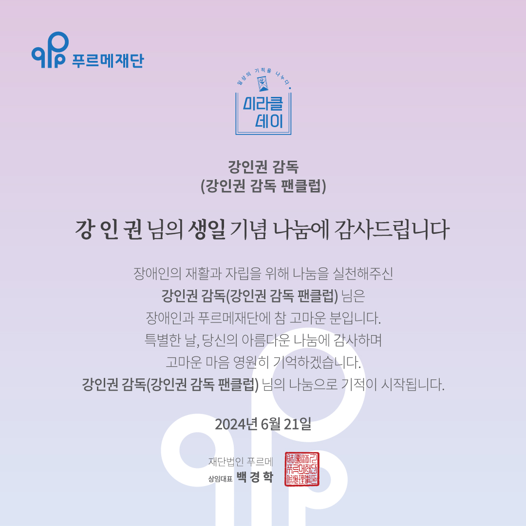 푸르메재단 tweet media