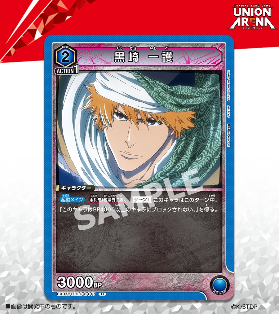 ユニオンアリーナ BLEACH 千年血戦篇Vol2 パラレル 忙しない ☆2 ユニオンアリーナ BLEACH 千年血戦篇Vol2 パラレル 忙しない ☆2