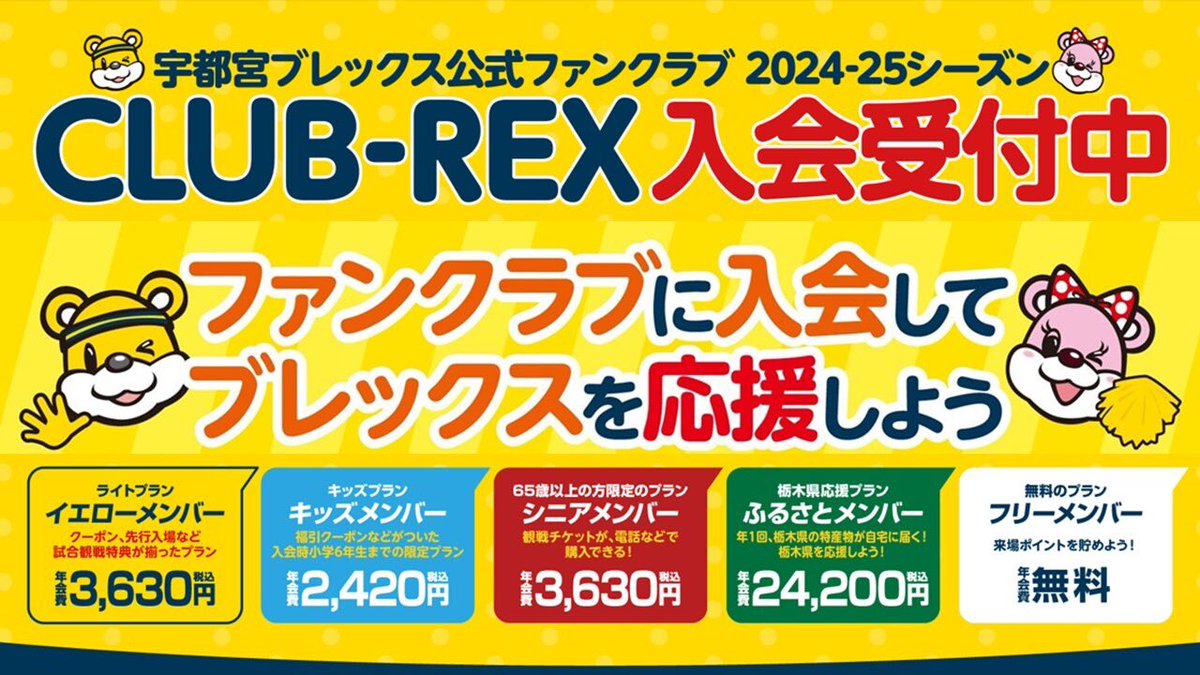 ダイヤモンド/プラチナ/ネイビー入会 抽選のご案内】 定員のある
