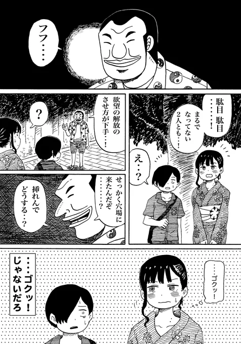邪悪  #僕の心のヤバイやつと1日外出録ハンチョウ