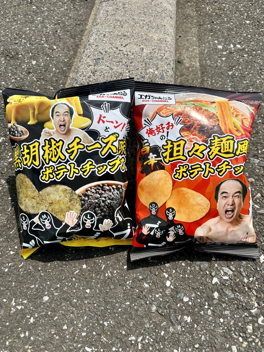 TV66525398's tweet photo. 私ながら再　再　再販売で
やっと買う事が出来ました
😍　#エガちゃんポテトチップス https://t.co/KAoCNczvWH
