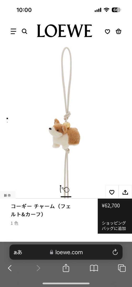 ロエベのバッグチャームにコーギーがあるというのを見かけて調べたら