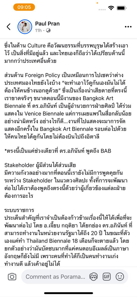 iwhale's tweet image. มีคนสรุปให้แล้วว่า ดร.อภินันท์ พูดในงาน #THACCASPLASH ว่ายังไง ขึ้นอยู่กับว่ารัฐบาลจะใช้เวทีนี้รับฟังเพื่อนำไปพัฒนา หรือแค่กล่าวหาว่าคนพูดมีอคติ ระบบราชการดีอยู่แล้ว ที่ทำอยู่ดีแล้ว