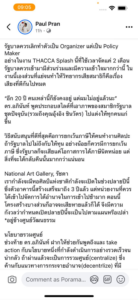 iwhale's tweet image. มีคนสรุปให้แล้วว่า ดร.อภินันท์ พูดในงาน #THACCASPLASH ว่ายังไง ขึ้นอยู่กับว่ารัฐบาลจะใช้เวทีนี้รับฟังเพื่อนำไปพัฒนา หรือแค่กล่าวหาว่าคนพูดมีอคติ ระบบราชการดีอยู่แล้ว ที่ทำอยู่ดีแล้ว