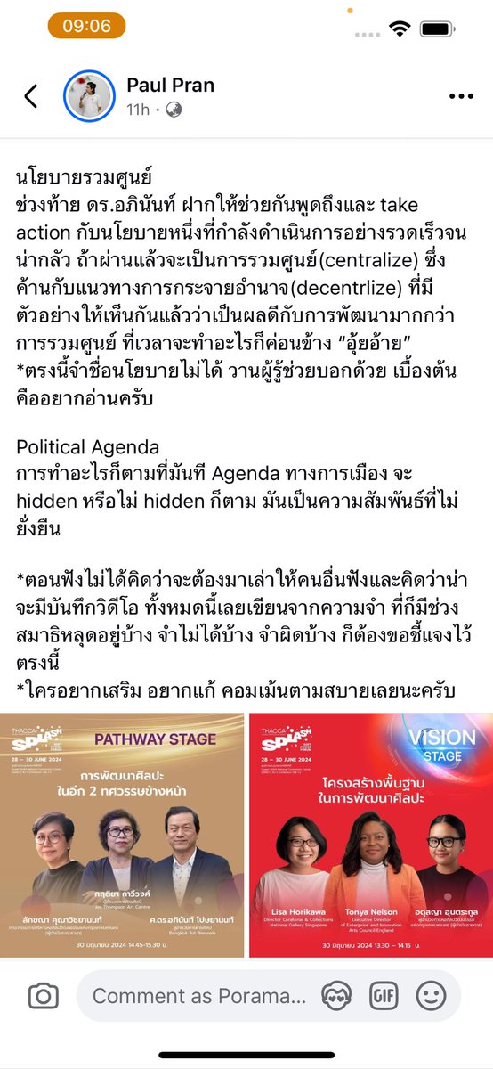 iwhale's tweet image. มีคนสรุปให้แล้วว่า ดร.อภินันท์ พูดในงาน #THACCASPLASH ว่ายังไง ขึ้นอยู่กับว่ารัฐบาลจะใช้เวทีนี้รับฟังเพื่อนำไปพัฒนา หรือแค่กล่าวหาว่าคนพูดมีอคติ ระบบราชการดีอยู่แล้ว ที่ทำอยู่ดีแล้ว