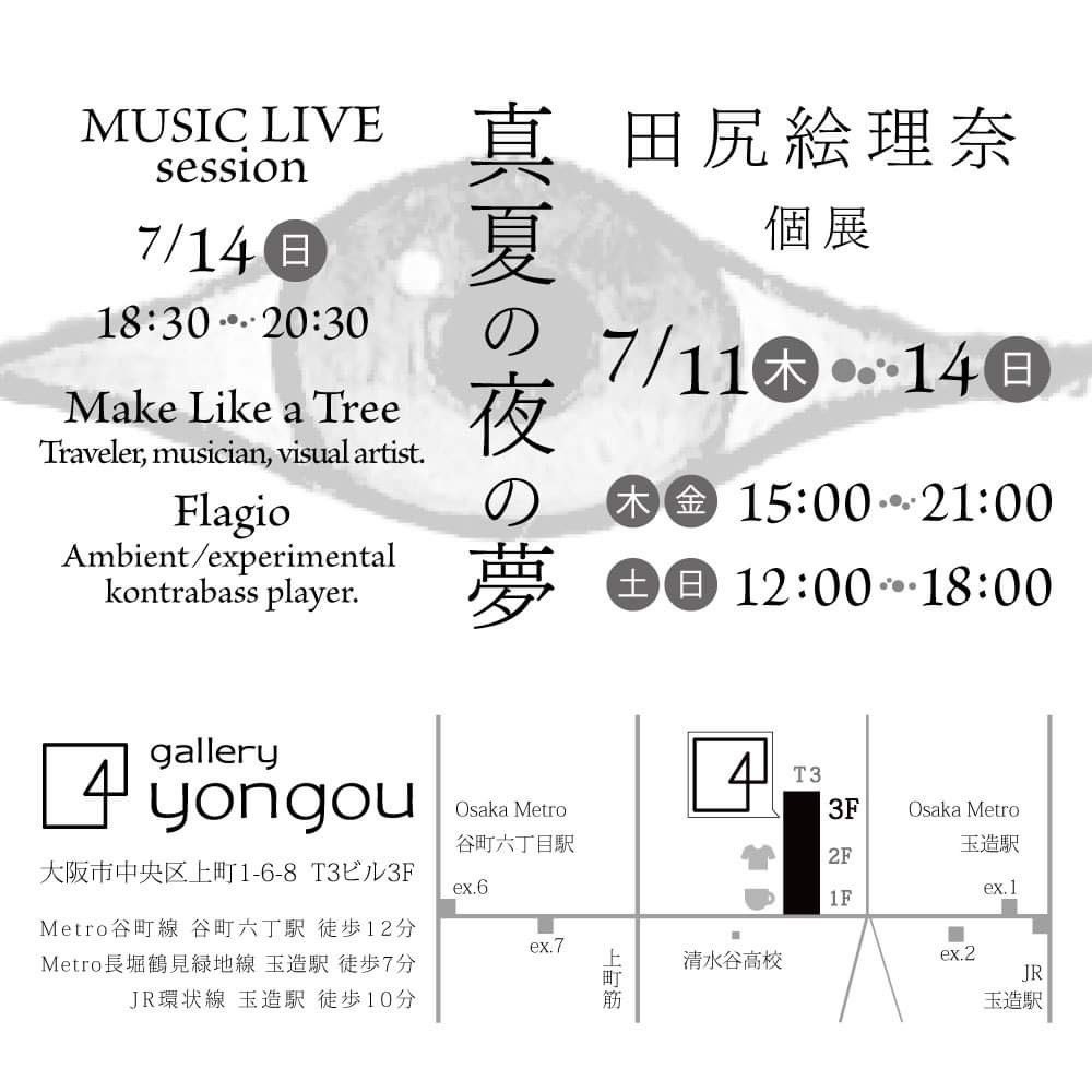 yongou2019's tweet photo. coming soon!
solo art exhibition
@erina_tajiri
music live
#makelikeatree
#flagio https://t.co/LlJLY4WEEc