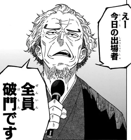 阿良川一生師匠の本編中もっとも高い評価が今週で出たと聞いて(4枚め)