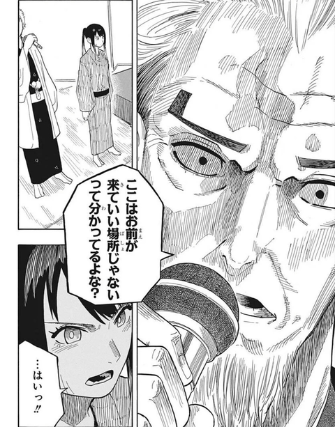 阿良川一生師匠の本編中もっとも高い評価が今週で出たと聞いて(4枚め)