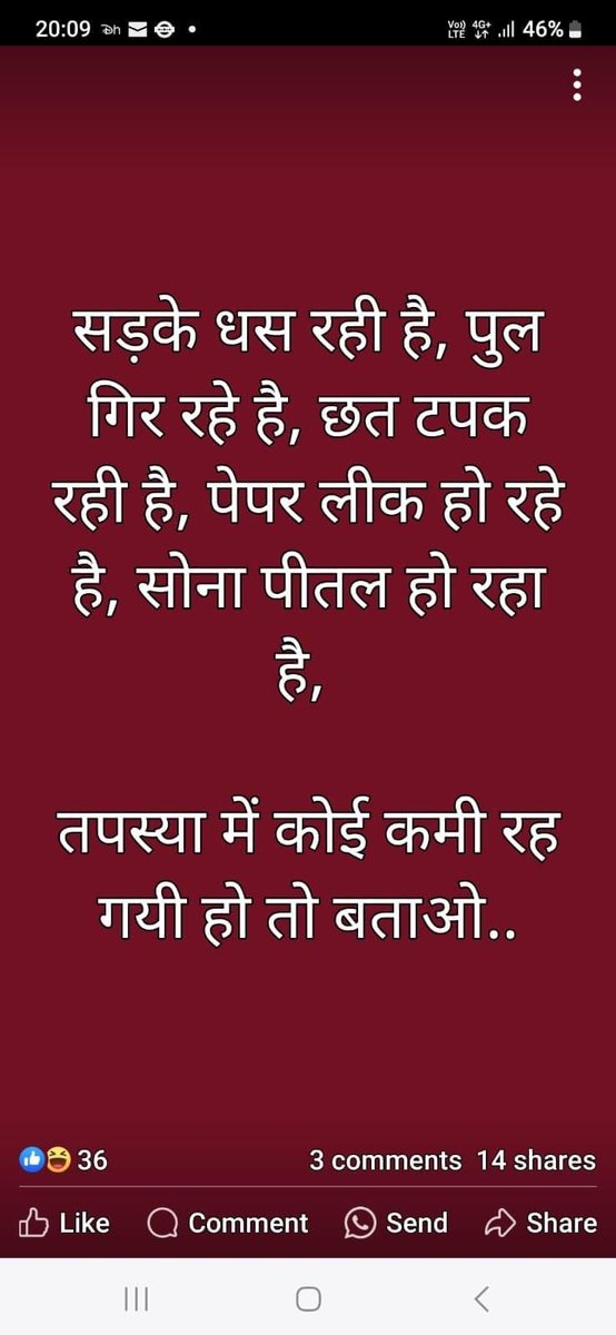 वाह रे चोकीदार ।