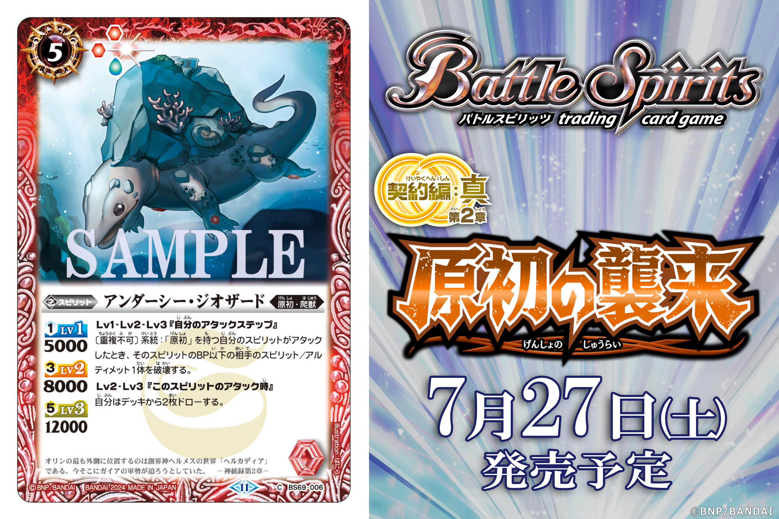 PSA9 ベジット 優勝 SR パラレル アルティメットバトル ベジット