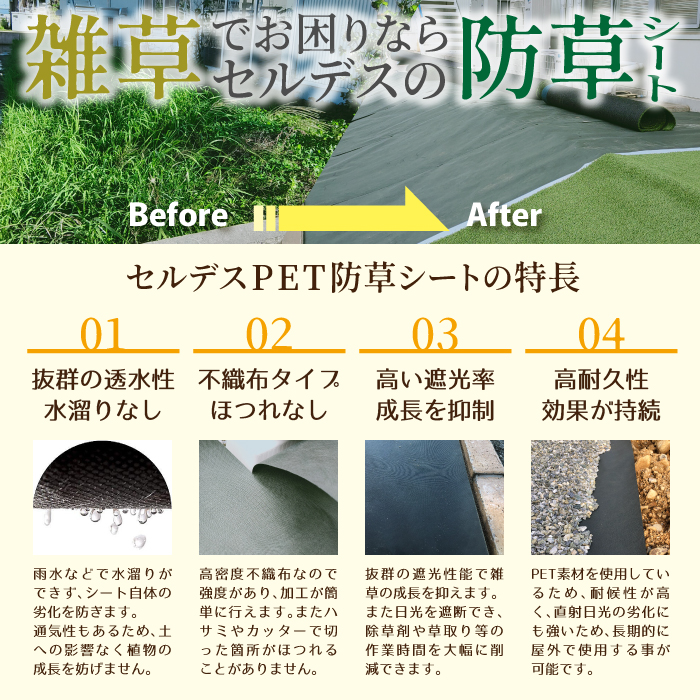 SLDS0127's tweet photo. 今からの時期お困りになる雑草対策に！
夏本番前に防草シートで雑草のないお庭に♪
今週始まる楽天市場お買い物マラソンでお得に購入できちゃいます！ぜひこの機会にセルデスの防草シートをお試しください！！
楽天⇒https://t.co/TyBfAAwKBN https://t.co/idG9BXJhWu