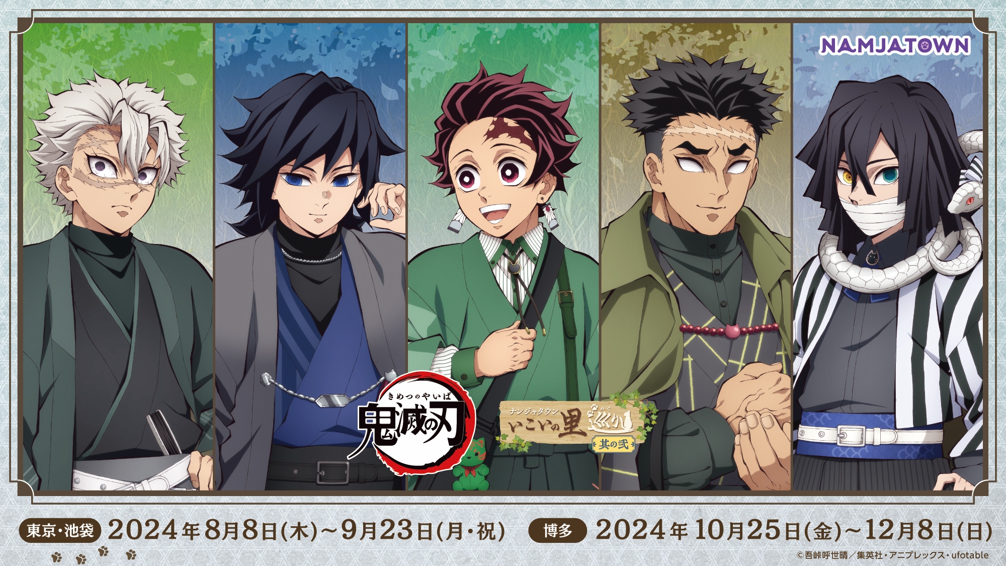 鬼滅の刃公式 on X: 