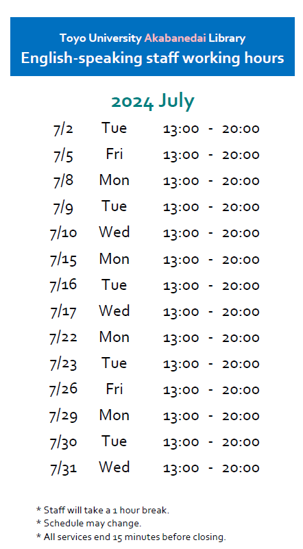 TOYOLibrary_asa's tweet photo. We inform you the dates in July when English-speaking staff will be available at Akabanedai Library.#ToyoUniversity #AkabanedaiLibrary https://t.co/slCzWE4wtw