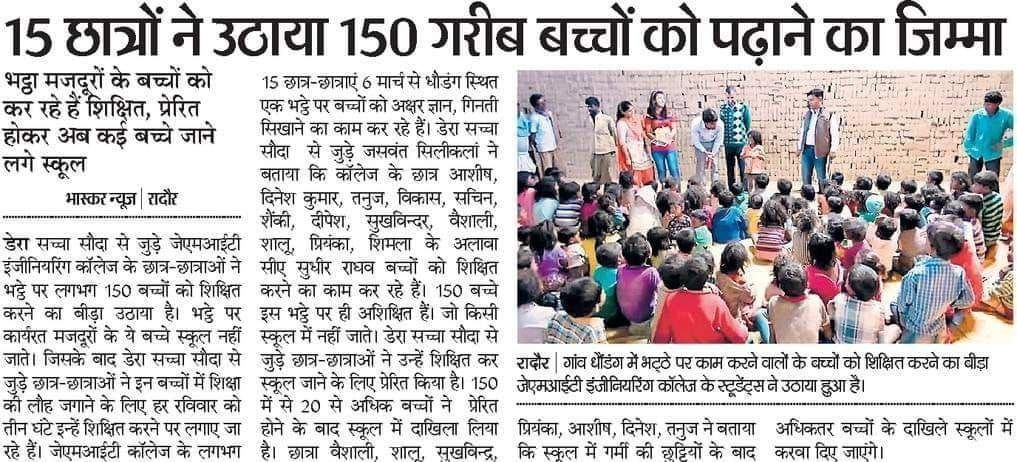 vrma_anchal's tweet photo. भारत देश में बहुत से पिछड़े वर्ग के लोग कड़ी मेहनत से घर खर्च तो निकाल लेते है, लेकिन बच्चों को पढ़ाने से चूक जाते है।Saint Dr MSG Insan ने #GiftOfEducation मुहिम की शुरुआत की जिसका मकसद हर उस बच्चे को पढ़ाई की सामग्री वितरित करना और फ्री शिक्षा देना है। https://t.co/N0l5VkPTBV