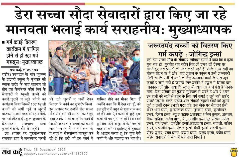 Guri146191's tweet photo. Due to poor financial condition, some children are deprived of education. Following the inspiration of Saint Dr MSG Insan, the followers of Dera Sacha Sauda help the needy children to acquire education by distributing books and stationery items to them.
#GiftOfEducation https://t.co/ndXebQp0MV