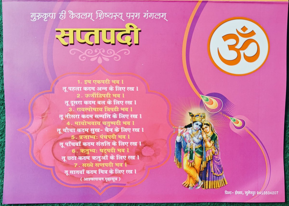 Ashram Barmer ( Shri Yog Vedant Seva Samiti ) (@ashrambmr) on Twitter photo рдЙрд▓реНрд▓реВ рдХреЗ рд▓рд╛рдЦ рдХрд╣рдиреЗ рд╕реЗ рд╕реВрд░рдЬ рдХрд╛ рдЕрд╕реНрддрд┐рддреНрд╡ рдХрднреА рдорд┐рдЯ рдирд╣реАрдВ рд╕рдХрддрд╛,
рд╡реИрд╕реЗ рд╣реА рдирд┐рдВрджрдХреЛ рдХреЗ рд▓рд╛рдЦ рдХреБрдкреНрд░рдЪрд╛рд░ рд╕реЗ рд╢реНрд░рджреНрдзрд╛ рдХрд╛ рд╣рд┐рдорд╛рд▓рдп рдХрднреА рдбрд┐рдЧ рдирд╣реАрдВ рд╕рдХрддрд╛ !!
#рд╕реБрдореЗрд░рдкреБрд░ рдирд┐рд╡рд╛рд╕реА рдХреБрдорд╛рд╡рдд рдкрд░рд┐рд╡рд╛рд░ рдХреА рд╕реБрдкреБрддреНрд░реА рдХреЗ #рд╢реБрдн_рд╡рд┐рд╡рд╛рд╣ рдХреА рдЖрдордВрддреНрд░рдг рдкрддреНрд░рд┐рдХрд╛ Pujya Sant Shri Asharamji Bapu рдХреЗ рд╢реНрд░реА рдЪрд┐рддреНрд░ рдФрд░ рдЖрд╢реАрд░реНрд╡рдЪрдиреЛрдВ рд╕реЗ рд╕реБрд╕рдЬреНрдЬ ЁЯСЗ рдЙрд▓реНрд▓реВ рдХреЗ рд▓рд╛рдЦ рдХрд╣рдиреЗ рд╕реЗ рд╕реВрд░рдЬ рдХрд╛ рдЕрд╕реНрддрд┐рддреНрд╡ рдХрднреА рдорд┐рдЯ рдирд╣реАрдВ рд╕рдХрддрд╛,
рд╡реИрд╕реЗ рд╣реА рдирд┐рдВрджрдХреЛ рдХреЗ рд▓рд╛рдЦ рдХреБрдкреНрд░рдЪрд╛рд░ рд╕реЗ рд╢реНрд░рджреНрдзрд╛ рдХрд╛ рд╣рд┐рдорд╛рд▓рдп рдХрднреА рдбрд┐рдЧ рдирд╣реАрдВ рд╕рдХрддрд╛ !!
#рд╕реБрдореЗрд░рдкреБрд░ рдирд┐рд╡рд╛рд╕реА рдХреБрдорд╛рд╡рдд рдкрд░рд┐рд╡рд╛рд░ рдХреА рд╕реБрдкреБрддреНрд░реА рдХреЗ #рд╢реБрдн_рд╡рд┐рд╡рд╛рд╣ рдХреА рдЖрдордВрддреНрд░рдг рдкрддреНрд░рд┐рдХрд╛ Pujya Sant Shri Asharamji Bapu рдХреЗ рд╢реНрд░реА рдЪрд┐рддреНрд░ рдФрд░ рдЖрд╢реАрд░реНрд╡рдЪрдиреЛрдВ рд╕реЗ рд╕реБрд╕рдЬреНрдЬ ЁЯСЗ