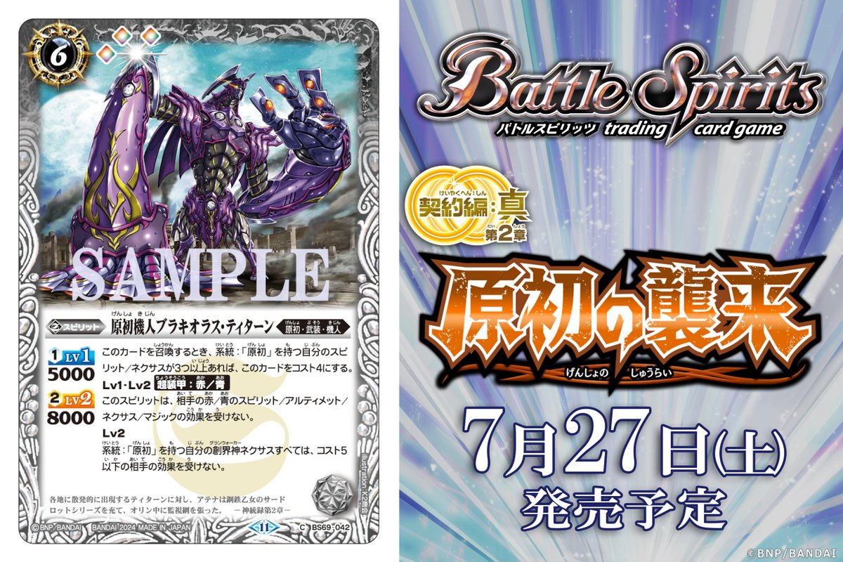 バトスピ　初期レリーフ　少年撃破　9弾　美品 バトスピ 初期レリーフ 少年撃破 9弾 美品 バトスピ 初期