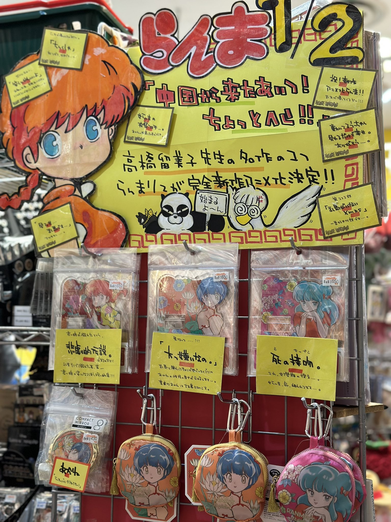 らんま1/2 キャラバッジ　ヴィレッジヴァンガード　限定　1BOX らんま1/2 キャラバッジ ヴィレッジヴァンガード 限定 1BOX