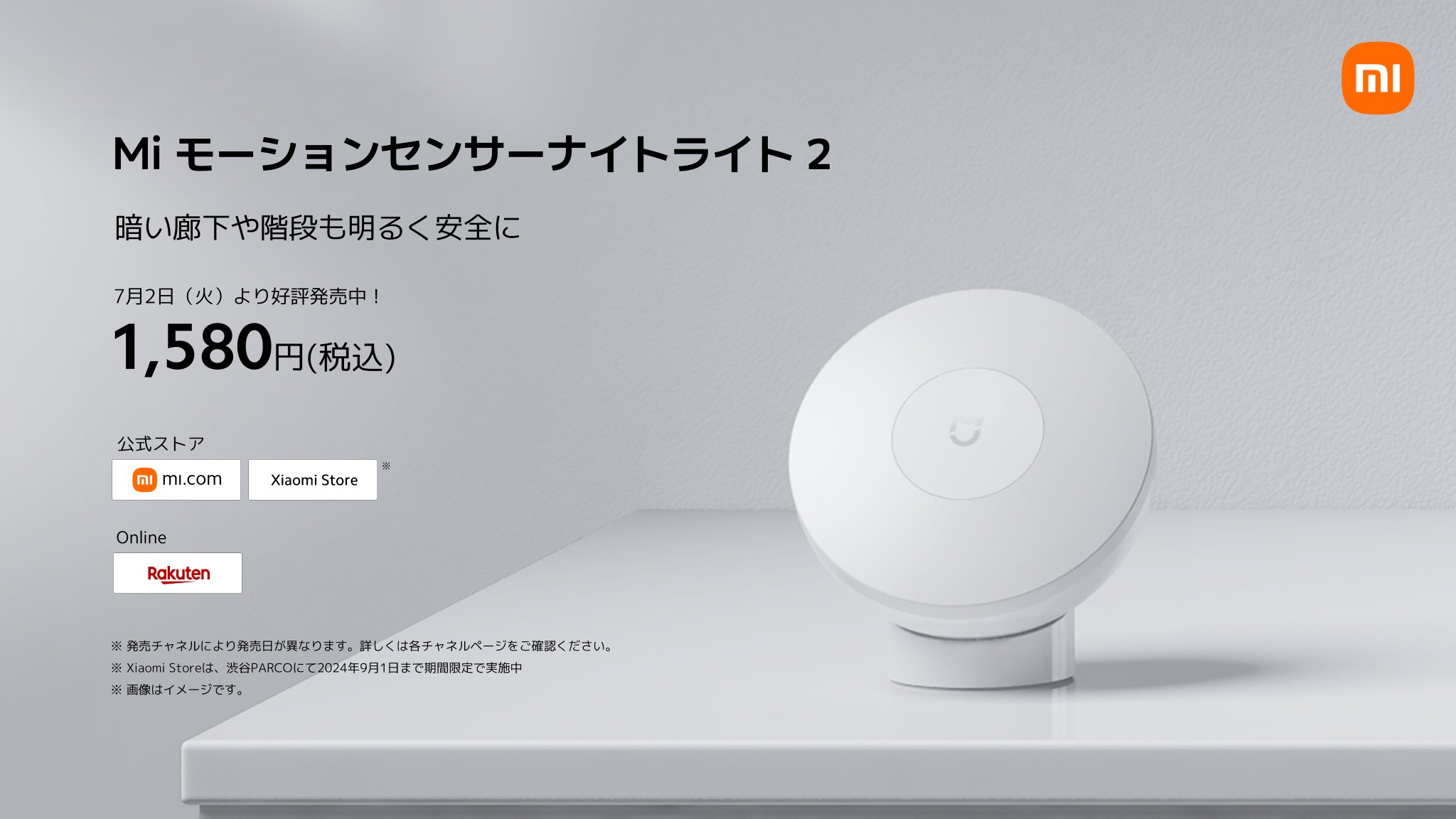 Xiaomi Japan on X: 