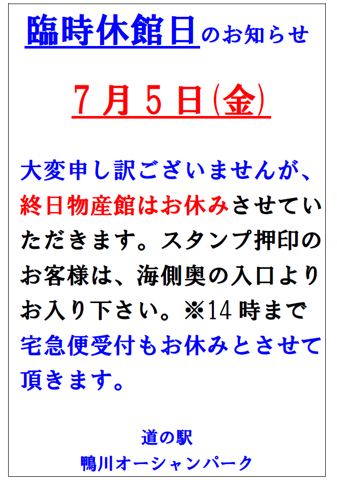 道の駅 鴨川オーシャンパーク tweet media
