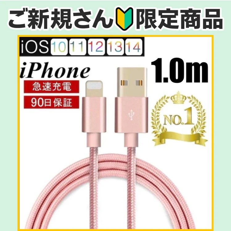 Leoleo_N820's tweet photo. 【ローズゴールド】iPhoneケーブル 長さ 1m 急速充電 充電器 データ転送ケーブル USBケーブル iPad iPhone13用 充電ケーブル XS Max XR X ３か月保証【ご新規さん限定商品】 #カウシェ
https://t.co/a62O1O8RKU https://t.co/ac7akHtcsF
