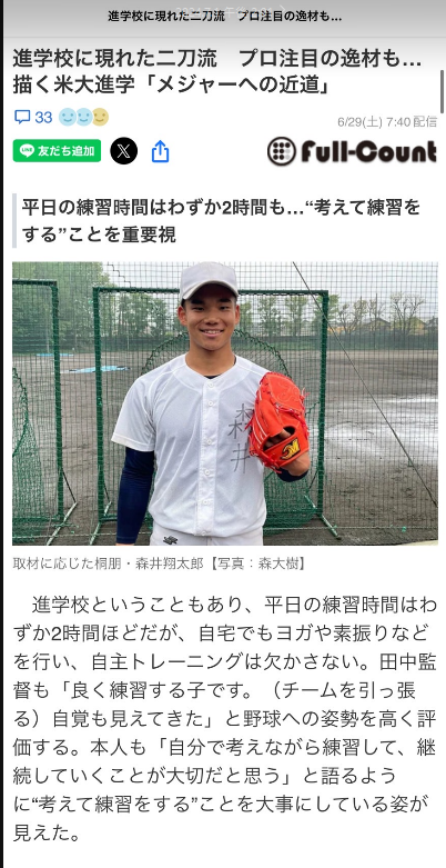 major_murata's tweet photo. 東京都内屈指の進学校、「二刀流」桐朋高校の森井翔太郎内野手がメジャーステージのグラブを使ってくださっています！
ヤクルトがドラフト候補としてリストアップするなど、注目されている選手です😆
今後のご活躍を応援しています⚾️🎉
#メジャーステージ

▼記事はこちら
https://t.co/UyeZGjo5Bu https://t.co/iYTBtfsIa9