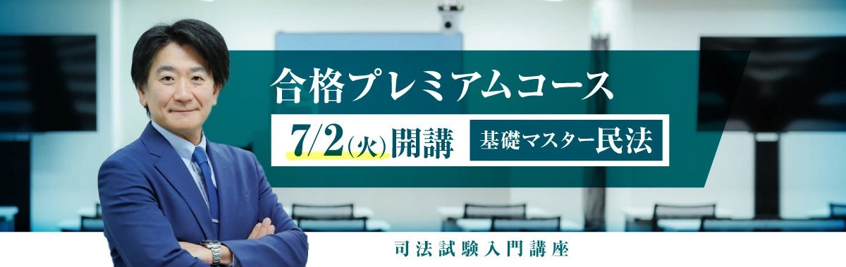 ╭━━━━━━━━━━━━━╮ 本日開講！無料体験できます