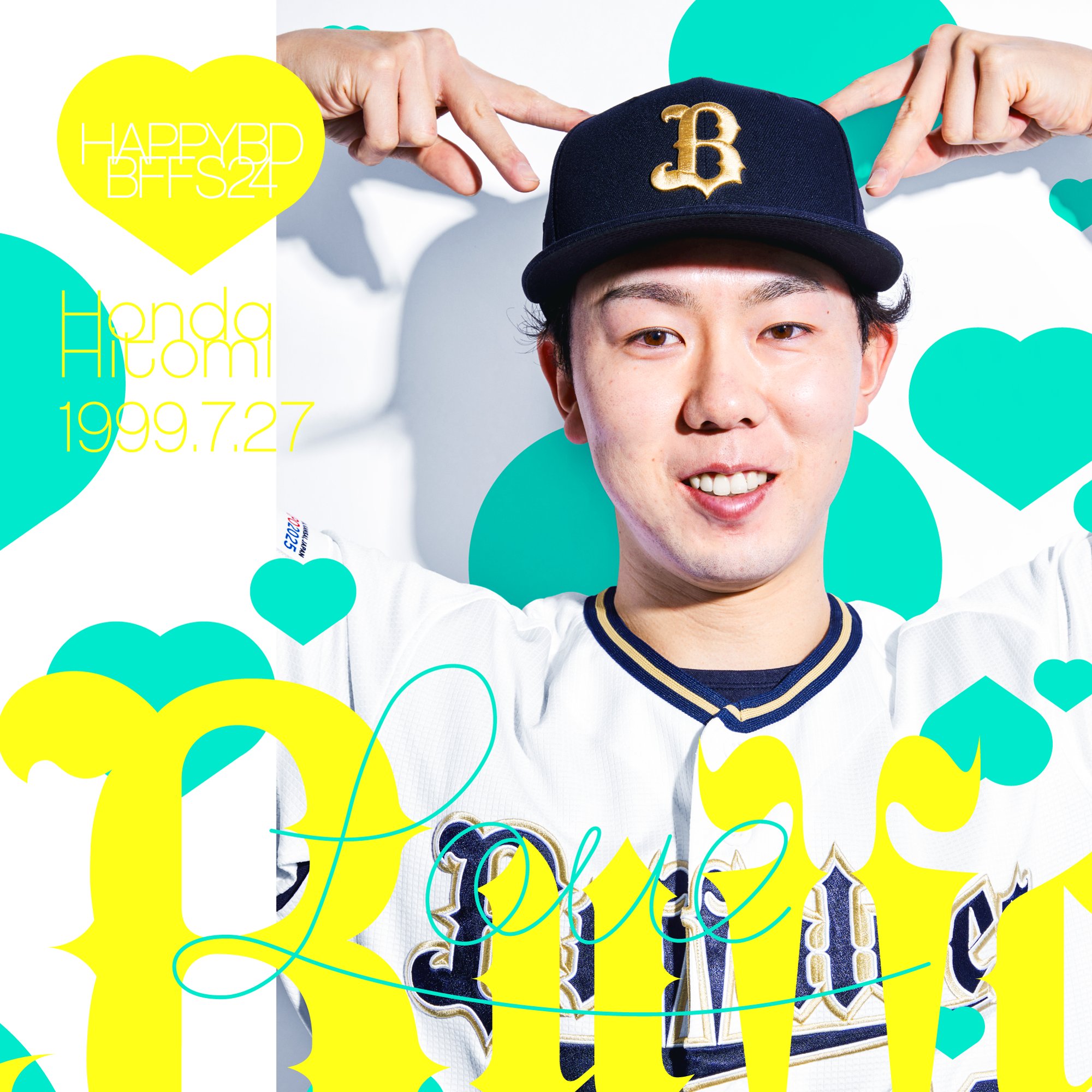 オリックス バファローズ 選手支給ゲーマージャケット ＃46 本田仁海