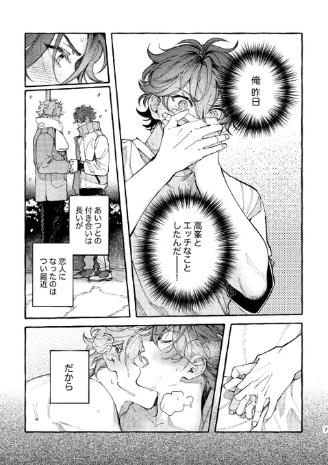 ②
また今後進捗載せるね…
ちなみに9月に間に合わなかったら2月になるか、通販先出しします すいません 