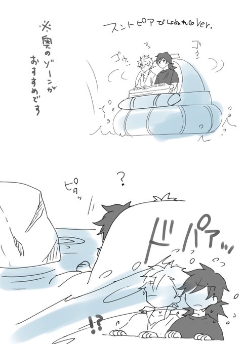 ア○アトピアとかいう
実質🌊の呼吸体感アトラクションが死ぬほど好きなんですけど
夏仕様になってて楽しすぎたから
さねぎゆも絶対乗ってほしい

という日記 