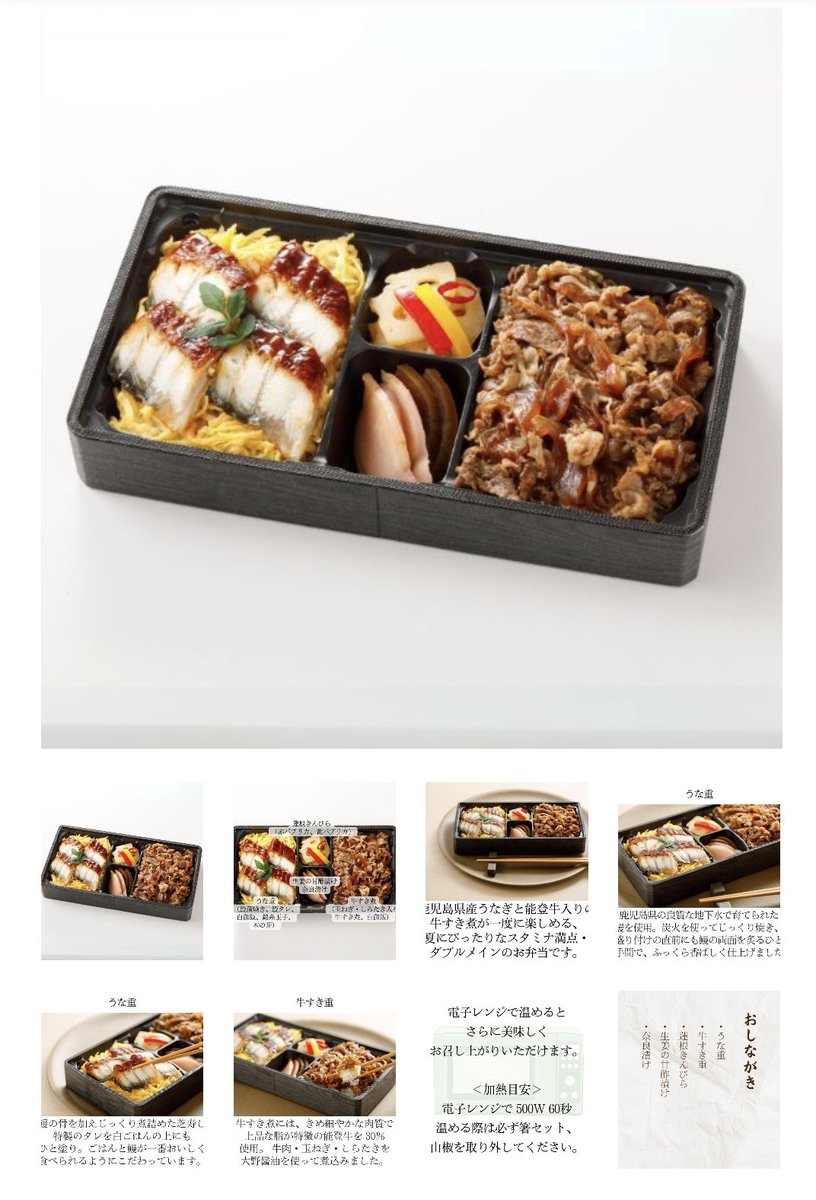 shibazushipr's tweet photo. こんにちは!
本日より国産うな重と牛めし弁当発売です!
・販売期間
7/2~8/31
・販売価格
本体1450円
税込1566円
#芝寿し
#毎日挨拶ポス
#53d
#季節商品
#国産うな重と牛めし弁当
※こちらの販売期間は能登牛と能登豚弁当はお休みなりますのでご了承ください🙇♂️ https://t.co/buhmGa6QP8