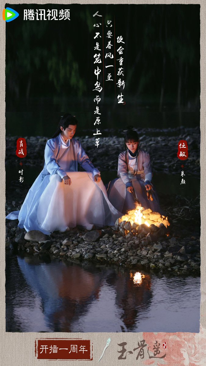 XiaoZhan_OFC's tweet photo. 【240702 Photo】

#TheLongestPromise
#XiaoZhan #肖战 

The Longest Promise Weibo updated:

The dream of Mount Jiuyi is not far away. Reunion in Yunhuang again. https://t.co/XiOtGJRaQX